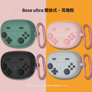 適用於 Bose Ultra Open EarBuds 開放式 藍牙耳機殼 保護套 立體液態矽膠軟殼 耳機殼 防摔殼