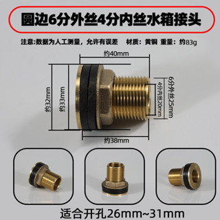 [2245人收藏]水箱接頭不銹鋼水塔進出水介面配件全銅加厚水塔排水口4分6分1寸