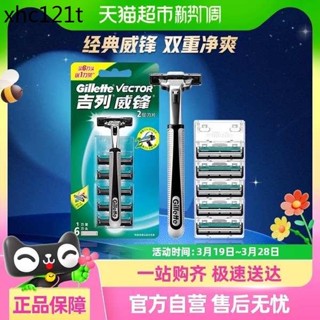 吉列威鋒刮鬍刀手動剃鬚刀老式刮鬍刀男士剃鬚刀非電動