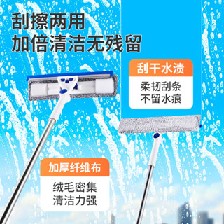 「居家必備」擦窗器擦玻璃神器家政保潔專用乾濕兩用刮水器紗窗刷清潔器