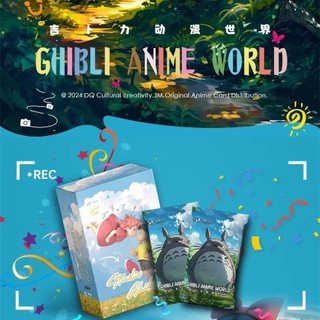 【臺灣齣貨✨免運】【限量版珍藏】逗趣文創宮崎駿卡片吉蔔力動漫世界收藏紀念卡牌韆與韆尋龍貓盲盒動漫週邊卡通收藏卡片生日禮物