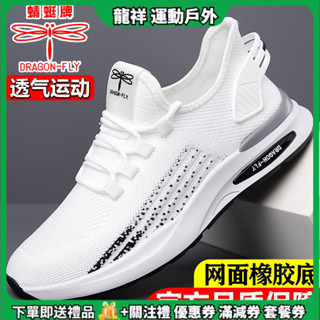 現貨[透氣舒爽]蜻蜓牌運動鞋男鞋2025新款春季透氣薄款男士防臭飛織鞋網麵潮跑步鞋