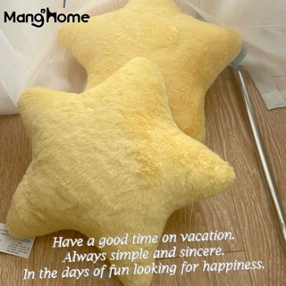 芒果家mangohome星星抱枕 靠墊 靠枕 坐墊 生日禮物 沙發抱枕 椅墊 座墊 午睡枕 靠背 腰靠 開車 天鵝絨透氣