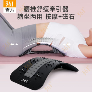 腰椎舒緩器 頂腰器 腰椎拉伸器 腰椎牽引器 腰椎矯正器 腰椎伸展器 腰椎舒展器【5000萬+人收藏該品牌】361腰椎牽引