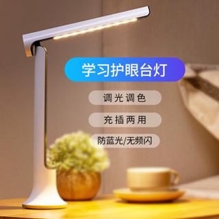 LED摺疊檯燈 USB充電臺燈 桌上型抬燈 學生學習桌面護眼檯燈 北歐商務辦公桌燈 應急照明燈 便攜式照明燈具 多功能檯