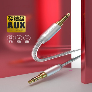 博士bose音訊線 BOSEMINI藍芽音箱3.5mm電腦雙頭AUX音響連接線 耳機線 音頻線