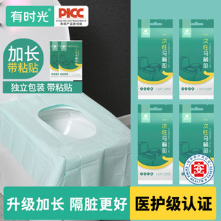 有時光一次馬桶墊獨立包裝旅行貼紙式防水便攜坐便器坐便套馬桶墊單獨包裝和旅行膠粘劑xiangan10268.my20250