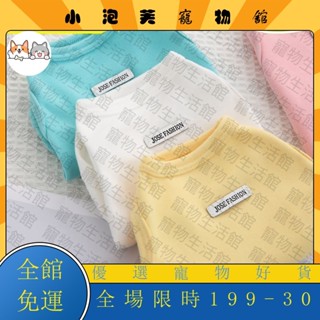 臺灣熱賣🔥 超取 ✨特價✨ 【優惠💥熱賣】網紅ins風鞦裝 寵物狗狗衣服 泰迪比熊親膚德絨棉 中小型犬背心
