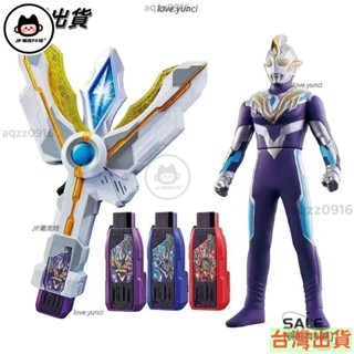 桃園熱賣| 特利迦奧特曼 變身器 勝利神光棒 豪華超越之密鑰武器 兒童玩具 奧特曼 男孩玩具 賣場特賣📢