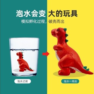 恐龍蛋孵化泡水膨脹泡水變大霸王龍玩具兒童禮物模擬動物 LTXK