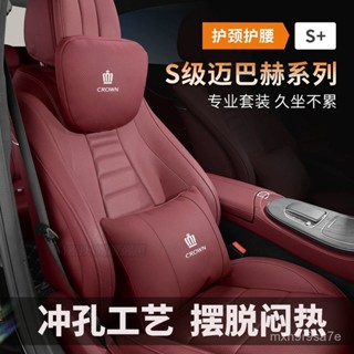 車用靠枕 頸枕 汽車靠墊 汽車靠枕 汽車腰靠 適用於適用於豐田皇冠陸放汽車12代13代14代皇冠威爾法護