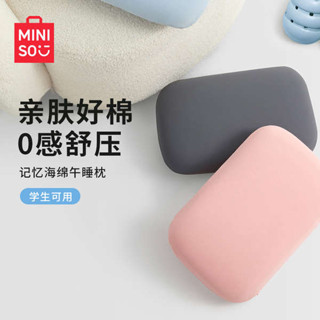 趴睡枕頭 午睡枕 抱睡枕 名創優品辦公室午睡枕兒童學生午休神器素色睡覺腰靠墊抱枕趴睡枕