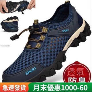 防水登山鞋 透氣登山鞋 夏季男士防臭涼鞋 防滑耐磨戶外登山鞋 運動休閒鞋網鞋 涉水鞋跑步潮鞋