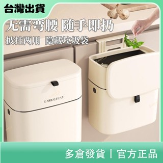 聚寶隆百貨🔜壁掛垃圾桶家用廚房帶蓋客廳廁所衛生間紙簍夾縫廚餘用掛式收納桶小紅書同款抖音同款日用品家居用品居家生活居家用