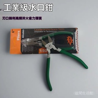 新品 免運🎀水口斜口專用模型高達偏口鉗子進口工業迷你電子剪綫電工多功能