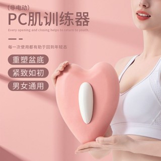 PC肌產後專業訓練器修復按摩器緊緻鍛鍊盆底肌內收便攜健身瑜伽WTT2025.4.19