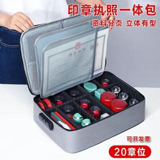 [印章收納盒]現貨 防水防盜印章公章收納便攜式執照一體收納盒營業執照大容量密碼鎖