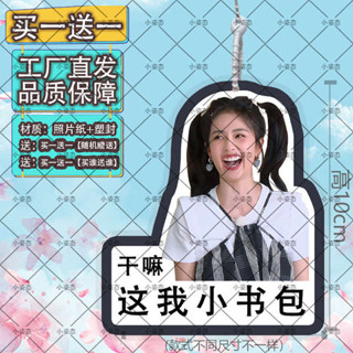 行李吊牌 韓國 行李牌 白鹿行李牌登機牌書包吊飾掛飾吊飾應援物雙面防水行李箱掛墜