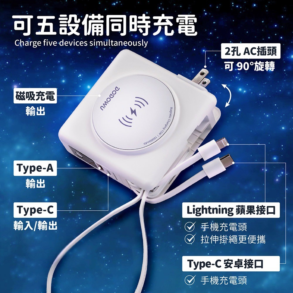 台灣製【無線磁吸行動電源】帶線行動電源 磁吸行動電源 快充行動電源 口袋電源 行充 多功能行充 好拾多【DR193】