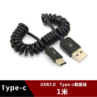 Type-c彈簧線手機數據線適用華為oppo小米4c/4s/5 魅族Pro5充電線