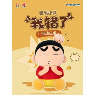 蠟筆小新 我錯了 毛絨 娃娃 電動 發聲 公仔 可愛 卡通 玩偶 情侶 禮盒 送禮 交換 禮物 萌趣 禮物