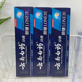 美白牙膏 牙膏 雲南白藥朗健牙膏美白祛除口腔異味煙漬去黃去口臭大盒180g正品