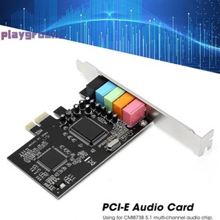 【新】PCI-E 5.1音效卡電腦PCIE 5.1聲道三維音頻6聲道三維遊戲音樂數字音效卡PCI Express 5.1 C