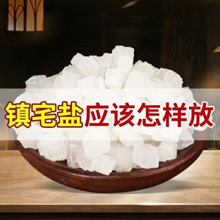 ✨淨化風水聚財✨萊州灣海鹽大顆粒淨宅風水粗鹽喬遷新房搬家結婚淨化風水聚財開運