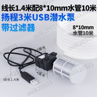 【臺灣熱銷】揚程太陽能USB魚缸水泵 迷你小型 微型迴圈 假山噴泉潛水泵 5W1W3W 優質