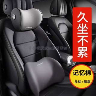 臺灣出貨汽車頭枕 汽車腰靠 車枕頭 記憶枕 汽車靠墊 頸枕 護頸枕 腰靠 靠墊 記憶棉頭枕 腰靠套裝 汽車頭枕 頭枕