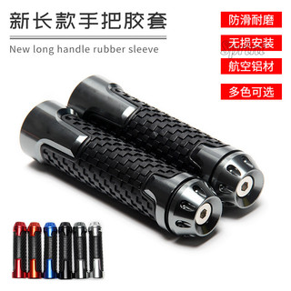 改裝品 三陽 sym 4mica 機車握把套 drg把手 曼巴握把 鋁合金 平衡端子 堵頭 jet sl 手把