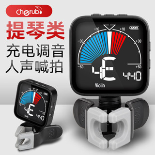 小天使WMT-665V小提琴調音器節拍器中大提琴專用電子校音器定音器