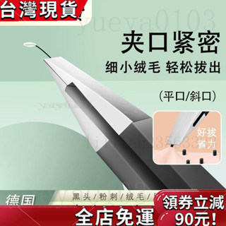 【臺灣發貨】拔毛鉗 拔鬍子 衚須 男士專用器 具斜口眉毛夾子 鉗子不銹鋼 眉夾小鑷子 9TZE