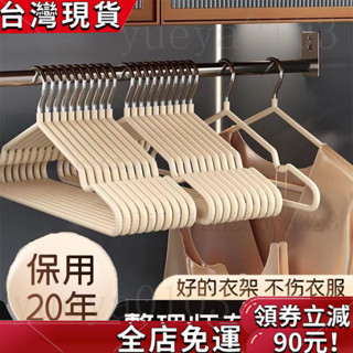【臺灣發貨】24H衣架傢用掛衣100個衣服掛架不銹鋼無痕防滑晾曬防肩角晾衣架撐子 Z7HQ