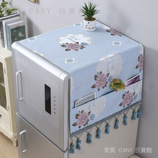 ✨臺灣出貨#冰箱蓋佈雙開門新款傢用冰箱防塵罩微波爐蕾絲花邊防塵佈萬能蓋巾