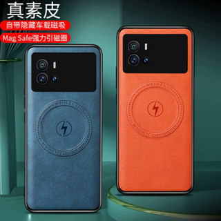 高透亞克力 磁場手機殼 適用於vivoIQOO9手機殼車載磁吸magsafe無線充電IQOO9PRO磁吸充電寶保護殼蘋果