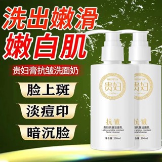 貴婦抗皺 潔面乳 提拉補水 緊緻保濕 深層清潔 皮膚毛孔 溫和潔面 不緊繃
