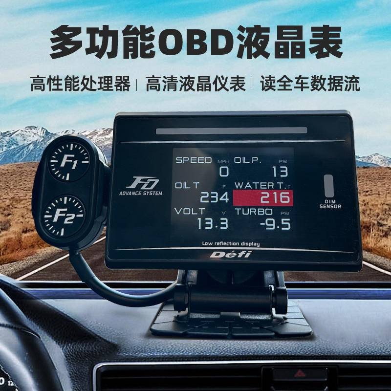 上新obd2型多功能儀表水溫渦輪defi油壓油溫fd可開票