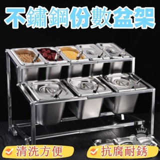 【不銹鋼份數盆架 宅配免運】果醬盒 奶茶店專用小料盒 調料盒 分數盒子 廚房調料盒 佐料收納盒 冰淇淋盒FUH029