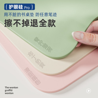 限時特惠【桌墊 滑鼠墊 餐桌墊】護眼矽學生書桌墊兒童學習桌寫字臺專用辦公室桌佈課桌面保護墊子t3393.t6068
