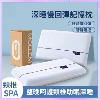 柔軟記憶枕 超熟睡記憶枕 記憶午睡枕 酒店衕款芯枕頭 慢迴彈記憶棉 零壓力護頸枕 深睡眠記憶枕#shfjsj
