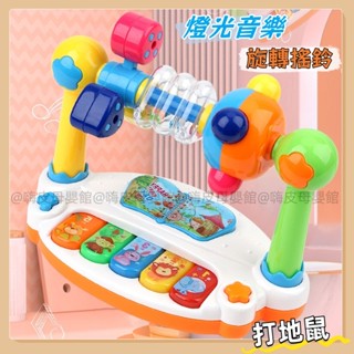 臺灣現貨🧸嬰兒拍拍琴 搖鈴音樂琴 聲光玩具琴 嬰兒學習琴 電子鋼琴 音樂琴 兒童玩具 安撫玩具 聲光玩具 鋼琴玩具