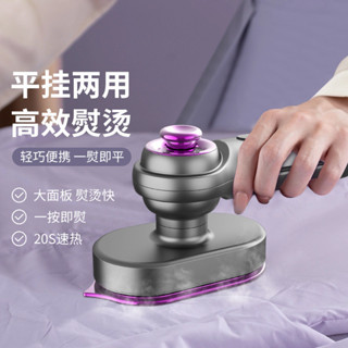 【現貨】便攜式手持掛燙機迷你小型電熨斗家用出行乾溼兩用熨燙機