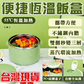 ⚡【臺灣發貨】不鏽鋼保溫飯盒 分隔多層 USB加溫飯盒 加熱便當盒 保溫便當盒 便攜式加熱飯盒 保溫便當盒 負壓密封保鮮