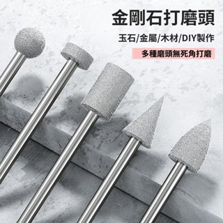 【LALIKE】金剛石磨頭3mm小型金剛砂打磨頭工具金屬翡翠玉石拋光電動內磨頭