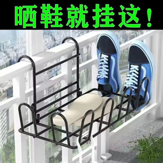 🌸臺灣出貨🌸陽臺晾曬架 窗臺晾衣架 室外晾鞋架 窗外收納置物架 大學生宿捨晾曬架 懸掛式晾曬 多功能曬衣架