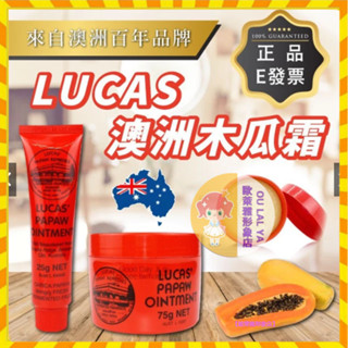 歐萊雅形象店 日常必用 潤唇膏75g 保濕滋潤 唇膏 木瓜膏 護唇膏 木瓜霜voliko凡士林