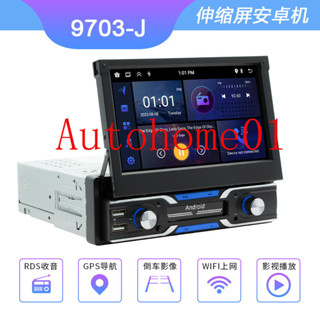 汽車音響7寸汽車用手動伸縮安卓導航機顯示器倒車影像 CARPLAY androind auto
