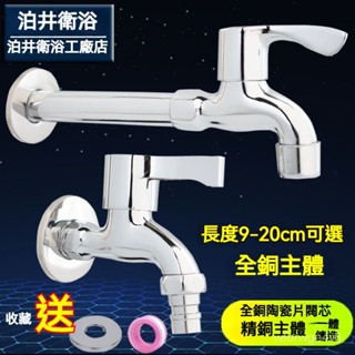 單冷4分洗碗盆水龍頭 自來水洗衣機傢用水龍頭 銅加長水龍頭 洗衣機龍頭 兩用水龍頭 洗衣機止水閥 水龍頭 單冷龍頭