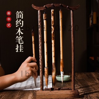 毛筆架 中式筆掛 實木掛筆架 小毛筆架 中式傳統 簡約式 書法掛筆 文房四寶 創意 小擺件 掛鉤筆